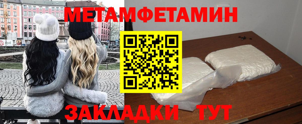 АМФЕТАМИН Розовый  Вход с VPN  Павлово 