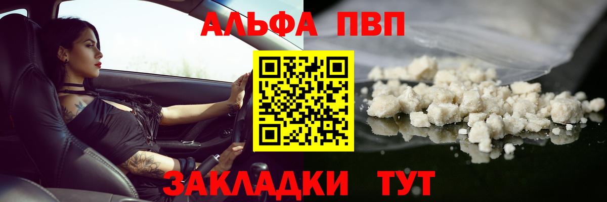 Alpha-PVP СК КРИС Павлово