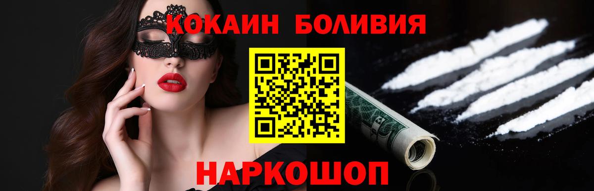 COCAIN Fish Scale Павлово