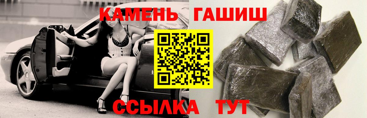 ГАШ Изолятор  Гашиш hashish  ГАШ  Павлово  Вход с VPN 