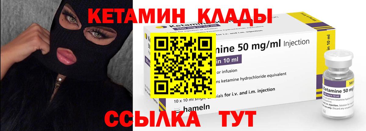 Кетамин ketamine  Вход с VPN  блэк спрут ONION  Павлово 
