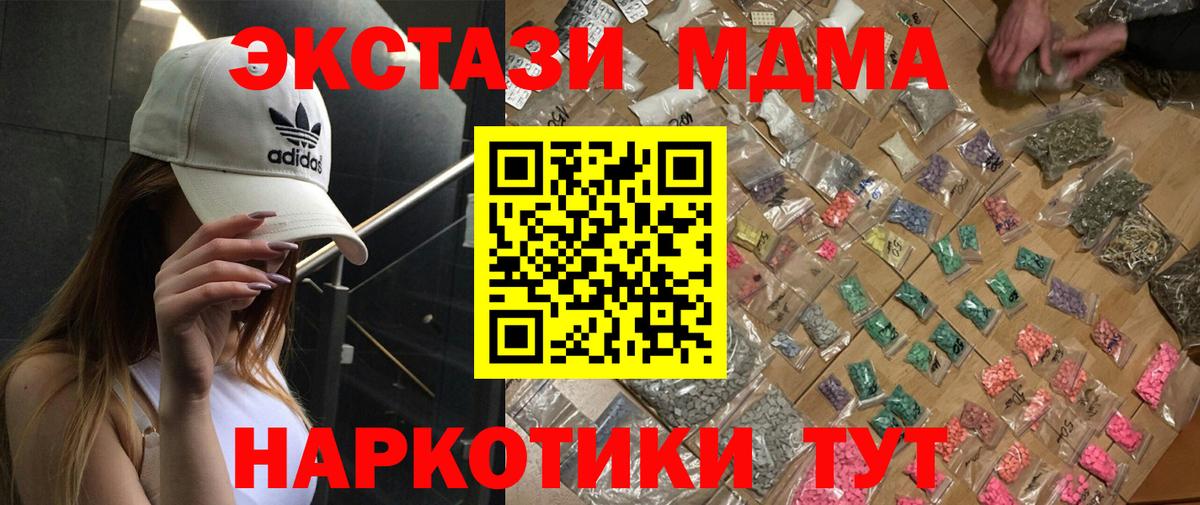 МДМА crystal  Вход с VPN  Павлово  МДМА VHQ 