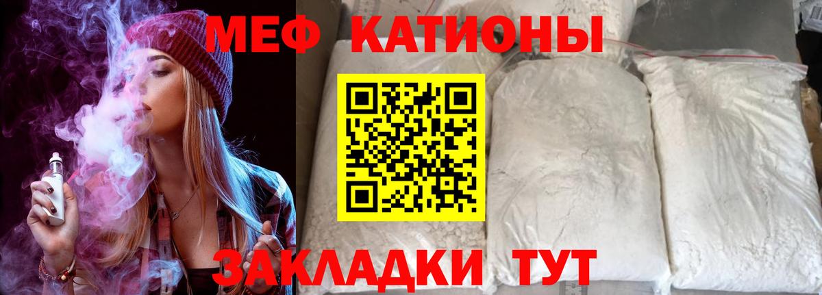 Меф мука Павлово