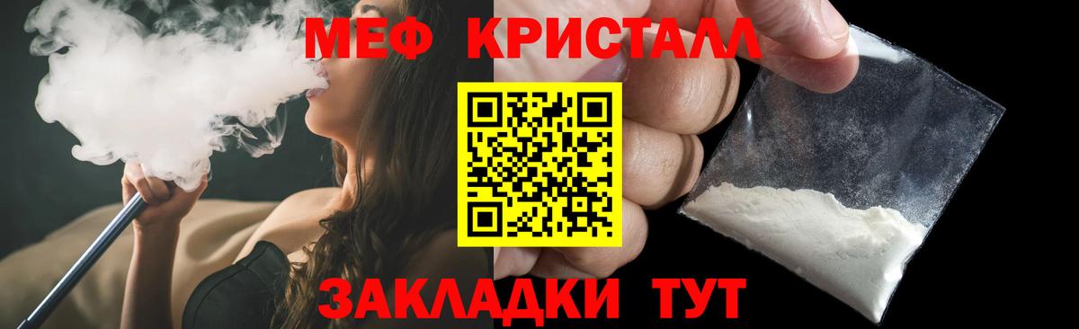 МЯУ-МЯУ кристаллы  Мефедрон VHQ  Павлово  Вход с VPN 