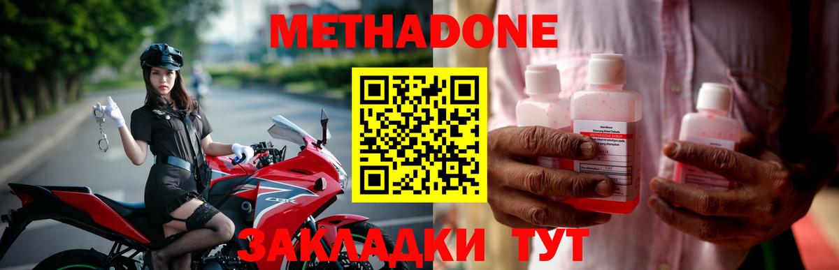 Павлово  МЕТАДОН белоснежный  hydra ссылки  Вход с VPN 