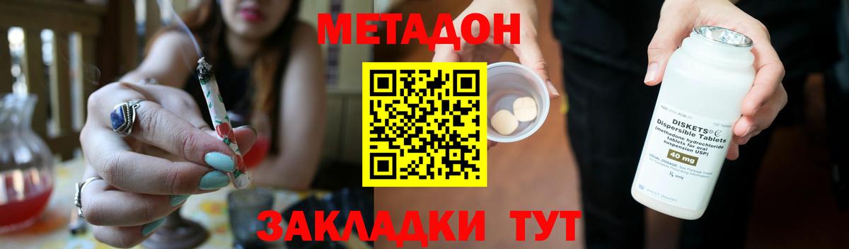 МЕТАДОН VHQ Павлово